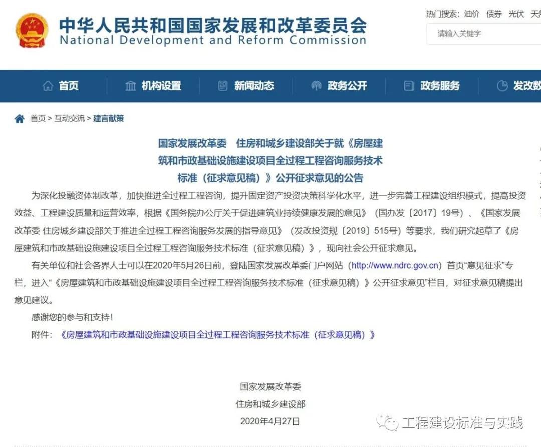 住建部： 推動(dòng)綠色建造發(fā)展 促進(jìn)建筑業(yè)轉(zhuǎn)型升級(jí)